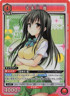 ユニオンアリーナ To LOVEる-とらぶる- Memory of Heroines 黄 R6種+