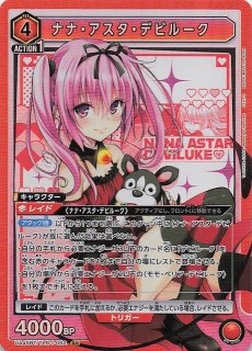 ユニアリ TOLOVEる パラレル モモ・ベリア・デビルーク 星3 SR POP UP