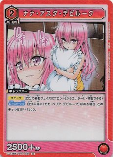 ユニオンアリーナ ToLOVEる モモ・ベリア・デビルーク パラレル SR To