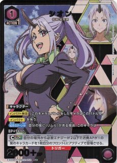 転生したらスライムだった件 Vol.2 U☆】シズ EX09BT/TSK-2-015