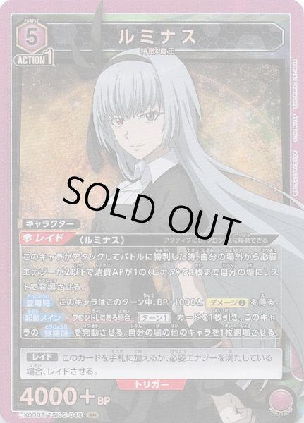 画像1: 【転生したらスライムだった件 Vol.2 SR】ルミナス　EX09BT/TSK-2-048 (1)