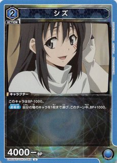 転生したらスライムだった件 C】シオン UA07BT/TSK-1-015 転生したらスライムだった件 C】シオン UA07BT/TSK-1-015