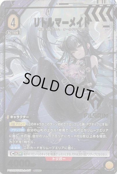 画像1: 【PcSR★】リトルマーメイド　PC02BT/NIK-2-017 (1)