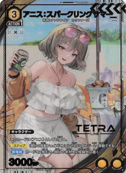 画像1: 【PcR★】アニス：スパークリングサマー　PC02BT/NIK-2-008 (1)