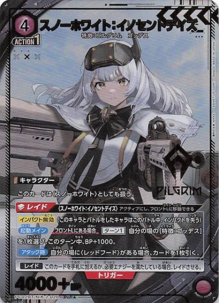 画像1: 【PcR★】スノーホワイト：イノセントデイズ　PC02BT/NIK-2-028 (1)