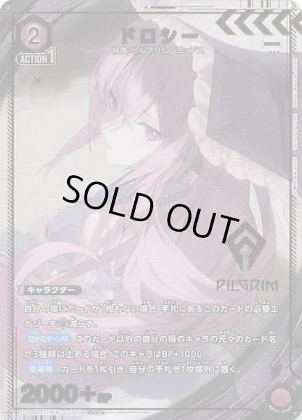 画像1: 【PcC★】ドロシー　PC02BT/NIK-2-029 (1)