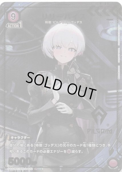 画像1: 【PcC★】リリーバイス　PC02BT/NIK-2-032 (1)