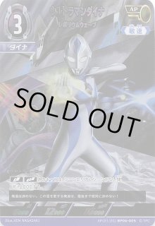 ウルトラマン カードゲーム - マナソース (Page 1)