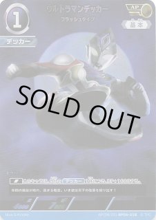 轟刃と機甲の盟友【BP06】 - マナソース