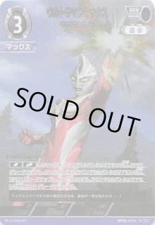ウルトラマン カードゲーム - マナソース (Page 1)