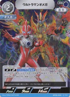 轟刃と機甲の盟友 R】ウルトラマンブレーザー BP06-045 - マナソース