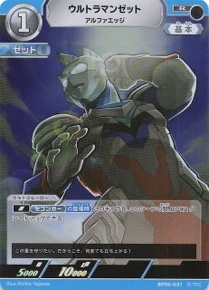 轟刃と機甲の盟友 AP】ウルトラマンゼット ガンマフューチャー AP(08