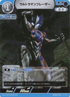 轟刃と機甲の盟友 UR】ウルトラマンブレーザー ファードランアーマー