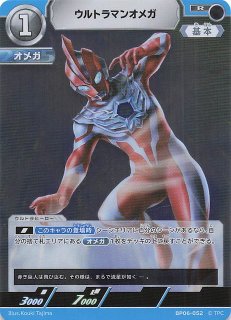 轟刃と機甲の盟友 UR】ウルトラマンブレーザー ファードランアーマー