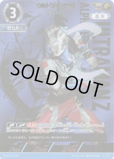 ウルトラマン カードゲーム - マナソース (Page 1)