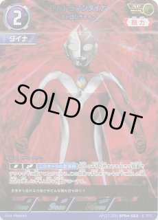 ウルトラマンカードゲーム ウルトラマンゼット AP 4枚セット　4コン A-7 ウルトラマンカードゲーム ウルトラマンゼット RR以下 4コン