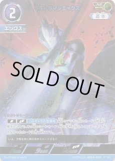 希望と光の覚醒 AP】ウルトラマントリガー パワータイプ AP(09