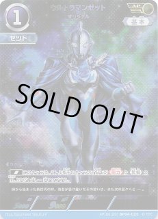 ウルトラマンカードゲーム ウルトラマンゼット AP 4枚セット　4コン Amazon.co.jp: ウルトラマンカードゲーム BP01-076 ウルトラマン