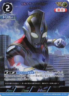 希望と光の覚醒 AP】ウルトラマンダイナ ストロングタイプ AP(01