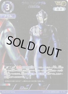 希望と光の覚醒 ウルトラマンアグル反物質化光線 AP 4枚セット ウルトラマンアグル AP 希望と光の覚醒 反物質化光線 - メルカリ