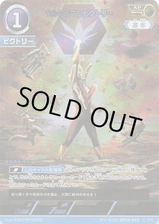 希望と光の覚醒 AP】ウルトラマンブレーザー スパイラルバレード