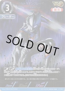 ウルトラマン カードゲーム - マナソース (Page 1)