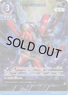 希望と光の覚醒 ウルトラマントリガー　マルチタイプSP 希望と光の覚醒 ウルトラマントリガー マルチタイプ SP - メルカリ