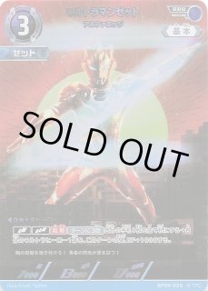 ウルトラマンカードゲーム ウルトラマンゼット AP 4枚セット　4コン Amazon.co.jp: 【パラレル・[18/20]】ウルトラマンカードゲーム