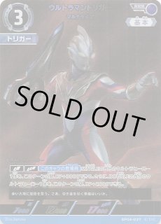 希望と光の覚醒 AP】ウルトラマントリガー パワータイプ AP(09