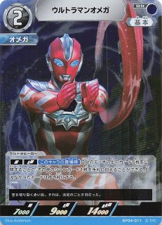 ウルトラマンカードゲーム希望と光の覚醒SP　BP04-037ウルトラマントリガー ウルトラマントリガー sp ウルトラマンカードゲーム 希望と光の