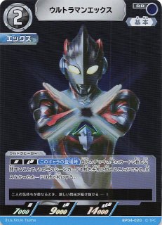 希望と光の覚醒 RR】ウルトラマンダイナ ストロングタイプ BP04
