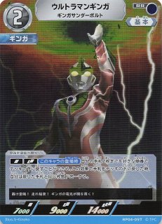 希望と光の覚醒 RR】ウルトラマンギンガストリウム BP04-060