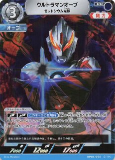 ウルトラマン カードゲーム - マナソース (Page 1)