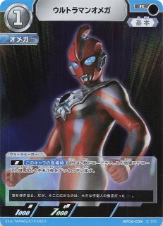 ウルトラマンTCG 希望と光の覚醒【BP04】 U31種/C45種 各4枚