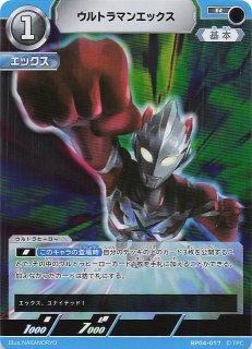 ウルトラマンゼット アルファエッジ SP BP04 BP04]ウルトラマンゼット アルファエッジ(パラレル)【SP】SP[04