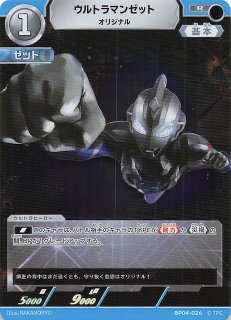 希望と光の覚醒 SP】ウルトラマンゼット アルファエッジ SP(04