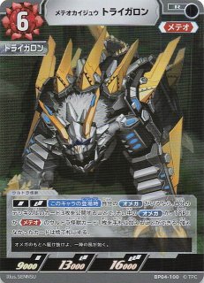 希望と光の覚醒 RR】ウルトラマンオメガ BP04-011 - マナソース