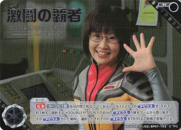 画像1: 【希望と光の覚醒 R】激闘の覇者　BP04-Re (01/02) BP01-103 (1)