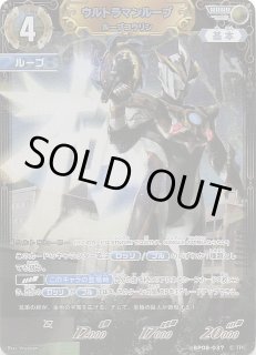 絆、重なる時 RRRR】ウルトラマンギンガビクトリー BP08-022 - マナソース