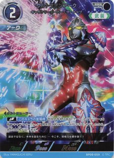 絆、重なる時 RRRR】ウルトラマンギンガビクトリー BP08-022 - マナソース