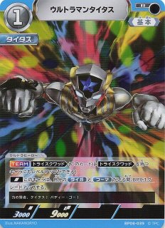 絆、重なる時 SP】ウルトラマンロッソ ルーブスラッガーロッソ SP(02