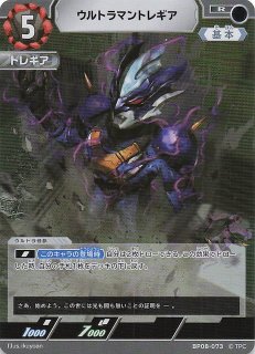 絆、重なる時 SP】ウルトラマンロッソ ルーブスラッガーロッソ SP(02