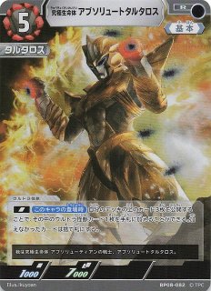 パラレル DIGITAL WORLD SHAMBALA シークレットレア】スサノオモン