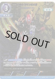 ウルトラマンカードゲーム ティガ AP SP RRRR シーン セット BP05