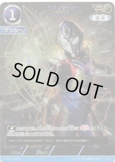 ウルトラマン カードゲーム - マナソース (Page 1)