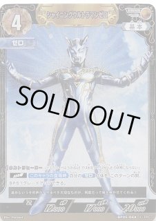 ウルトラマン カードゲーム - マナソース (Page 1)