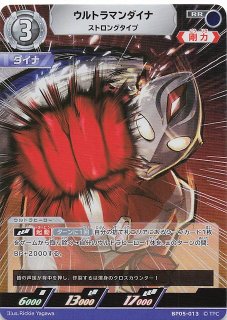 勇輝の黎明 RR】ウルトラマンティガ スカイタイプ BP05-002 - マナソース