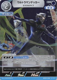 勇輝の黎明 AP】ウルトラマンティガ スカイタイプ AP(05/20) BP05-002