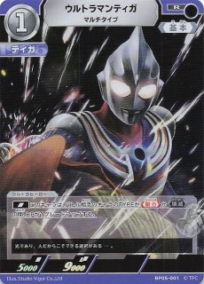 勇輝の黎明 RRRR】ウルトラマンデッカー ダイナミックタイプ BP05-074