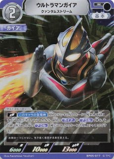 勇輝の黎明 AP】ウルトラマンガイア スプリーム・ヴァージョン AP(02